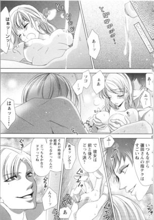 Hishoka Pet no Sodatekata - Page 86