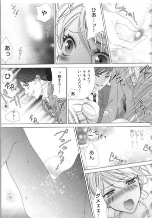 Hishoka Pet no Sodatekata Page #174