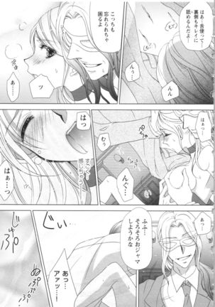 Hishoka Pet no Sodatekata Page #34