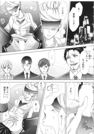 Hishoka Pet no Sodatekata - Page 114