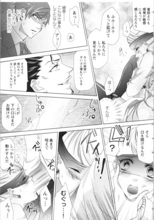Hishoka Pet no Sodatekata Page #116