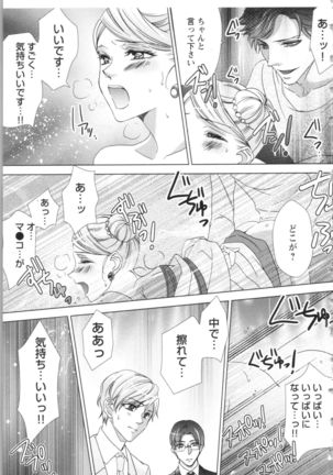 Hishoka Pet no Sodatekata Page #152