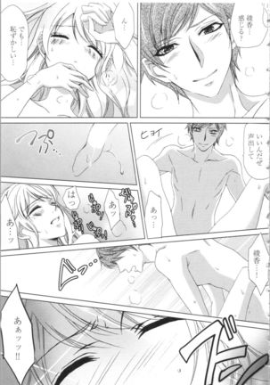 Hishoka Pet no Sodatekata Page #104
