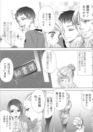 Hishoka Pet no Sodatekata - Page 94