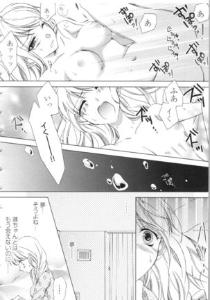 Hishoka Pet no Sodatekata Page #105