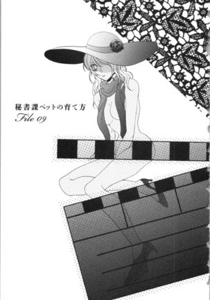 Hishoka Pet no Sodatekata Page #70