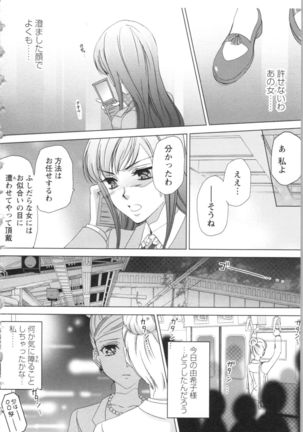 Hishoka Pet no Sodatekata - Page 157