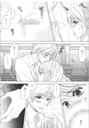 Hishoka Pet no Sodatekata Page #43