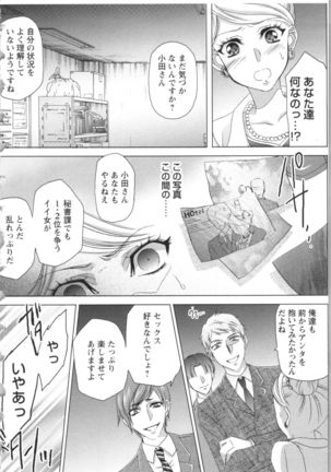 Hishoka Pet no Sodatekata - Page 163