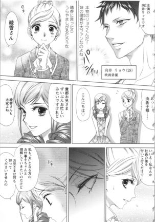 Hishoka Pet no Sodatekata Page #54