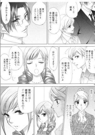 Hishoka Pet no Sodatekata - Page 56