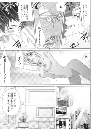 Hishoka Pet no Sodatekata - Page 93
