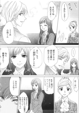 Hishoka Pet no Sodatekata Page #21