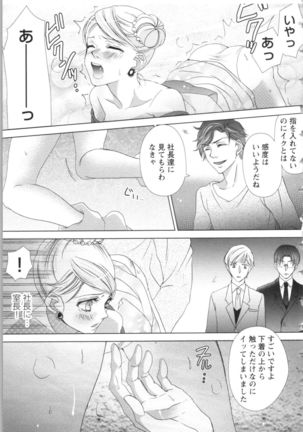 Hishoka Pet no Sodatekata Page #148