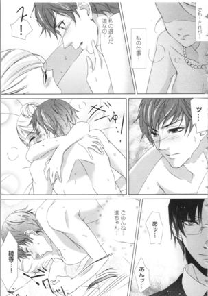 Hishoka Pet no Sodatekata Page #128