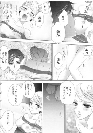 Hishoka Pet no Sodatekata - Page 145