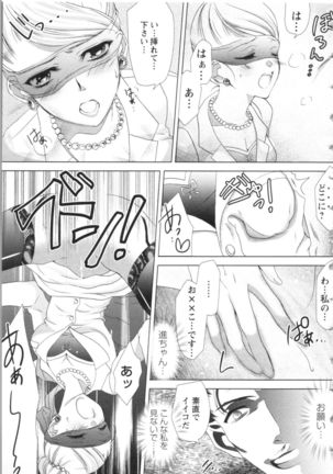 Hishoka Pet no Sodatekata Page #118