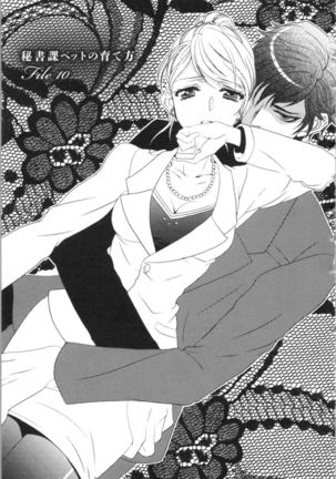 Hishoka Pet no Sodatekata Page #102