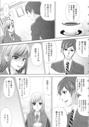 Hishoka Pet no Sodatekata Page #136
