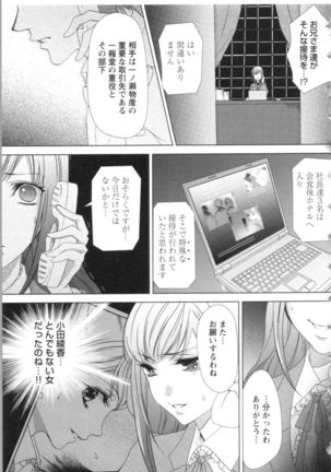 Hishoka Pet no Sodatekata - Page 132