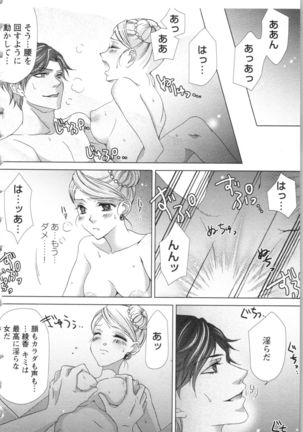 Hishoka Pet no Sodatekata Page #153