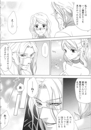 Hishoka Pet no Sodatekata Page #47
