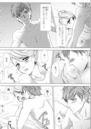 Hishoka Pet no Sodatekata Page #125