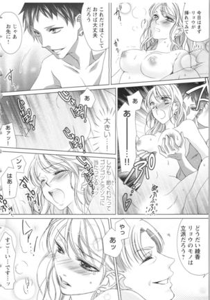 Hishoka Pet no Sodatekata - Page 87