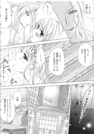 Hishoka Pet no Sodatekata Page #49