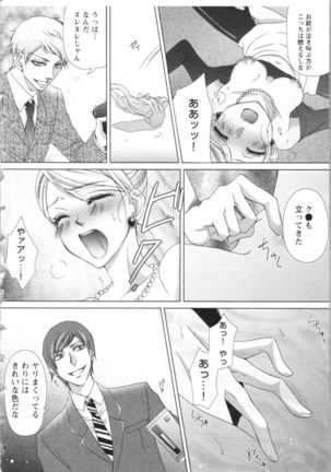 Hishoka Pet no Sodatekata - Page 169