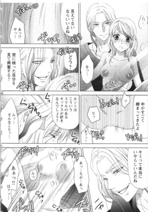 Hishoka Pet no Sodatekata - Page 13