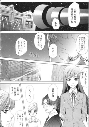 Hishoka Pet no Sodatekata - Page 155