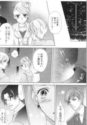 Hishoka Pet no Sodatekata Page #129