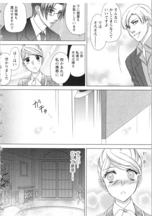 Hishoka Pet no Sodatekata Page #61