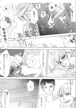 Hishoka Pet no Sodatekata - Page 89