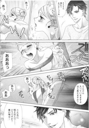 Hishoka Pet no Sodatekata - Page 151