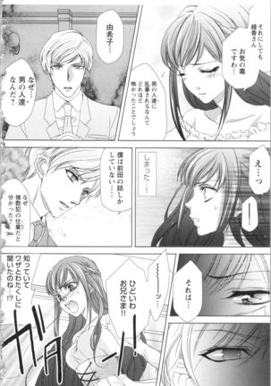 Hishoka Pet no Sodatekata Page #195