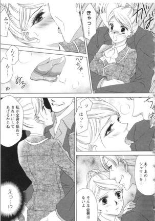 Hishoka Pet no Sodatekata - Page 62