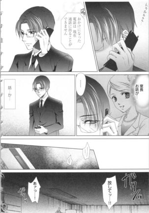 Hishoka Pet no Sodatekata Page #167