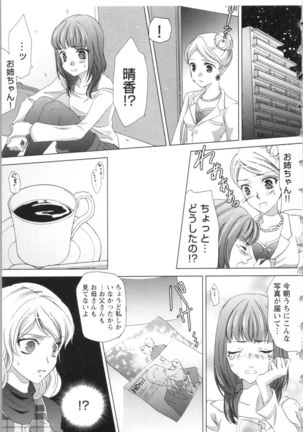 Hishoka Pet no Sodatekata - Page 158