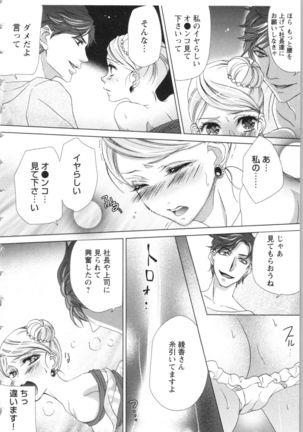 Hishoka Pet no Sodatekata Page #149