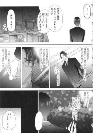 Hishoka Pet no Sodatekata Page #28