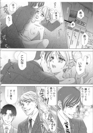 Hishoka Pet no Sodatekata Page #171