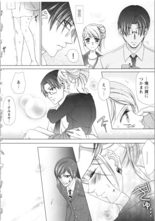 Hishoka Pet no Sodatekata Page #183