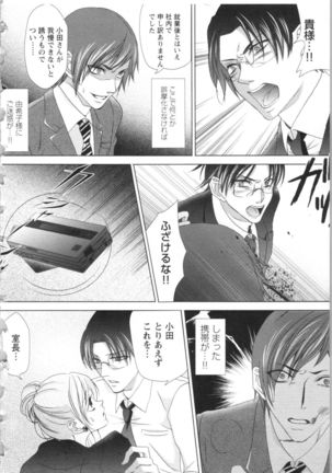 Hishoka Pet no Sodatekata Page #181