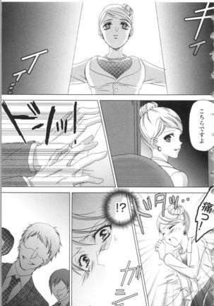 Hishoka Pet no Sodatekata Page #162