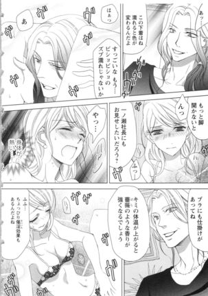 Hishoka Pet no Sodatekata Page #9