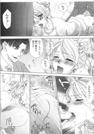 Hishoka Pet no Sodatekata Page #172