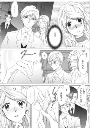 Hishoka Pet no Sodatekata - Page 39