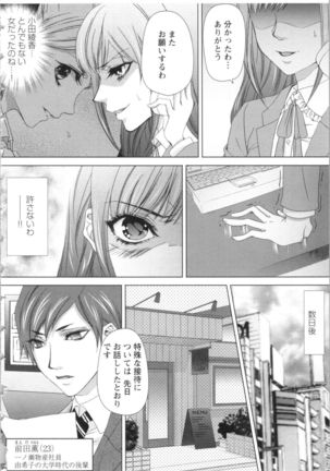 Hishoka Pet no Sodatekata Page #135